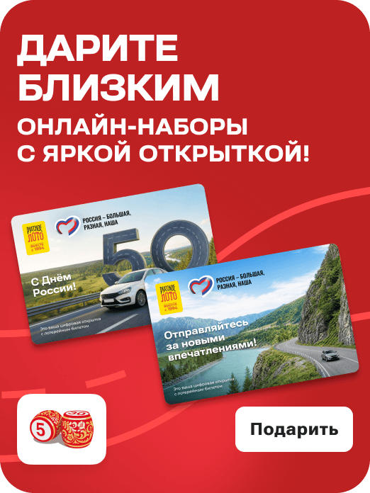 RUS_DAY_nabor_online
