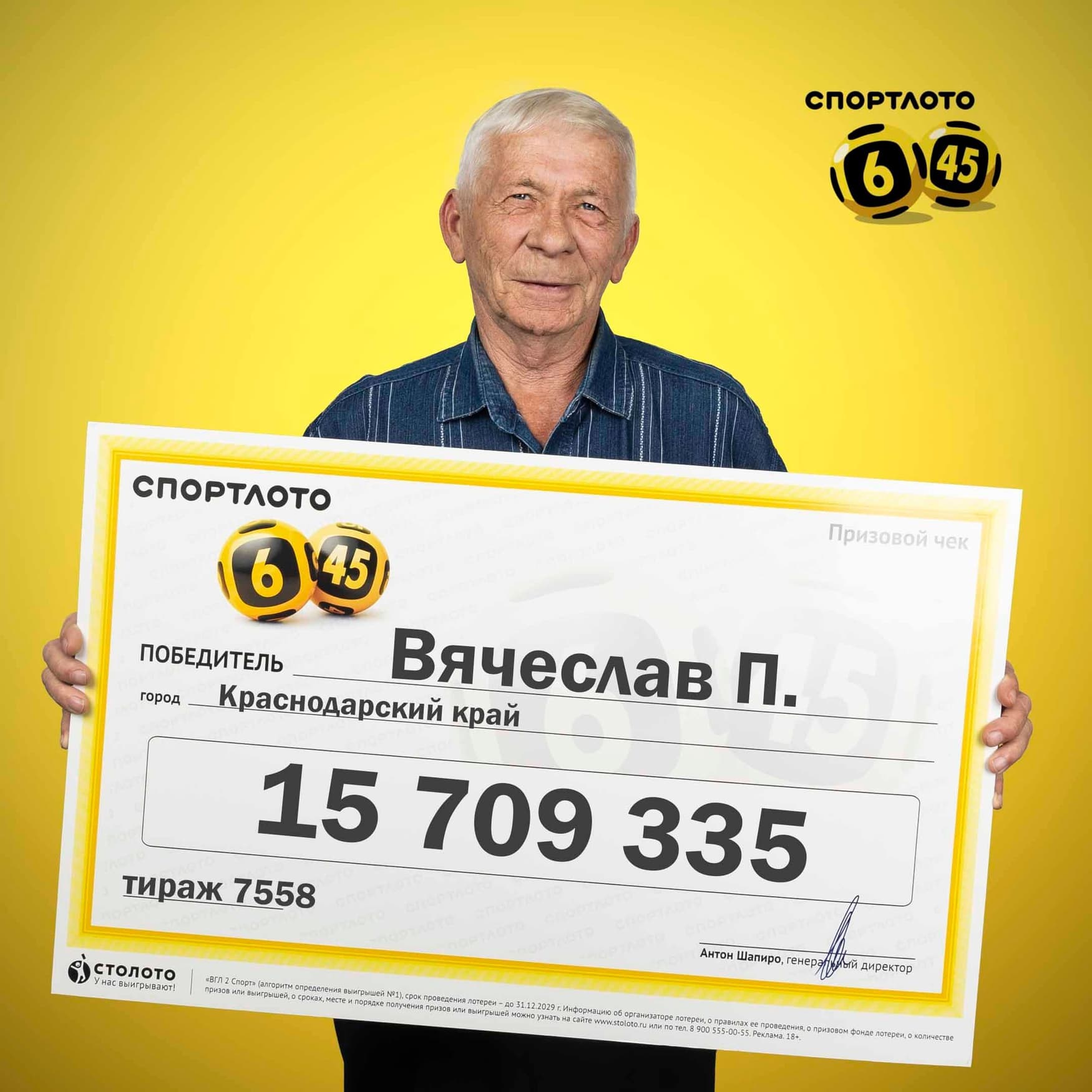 Вячеслав П.