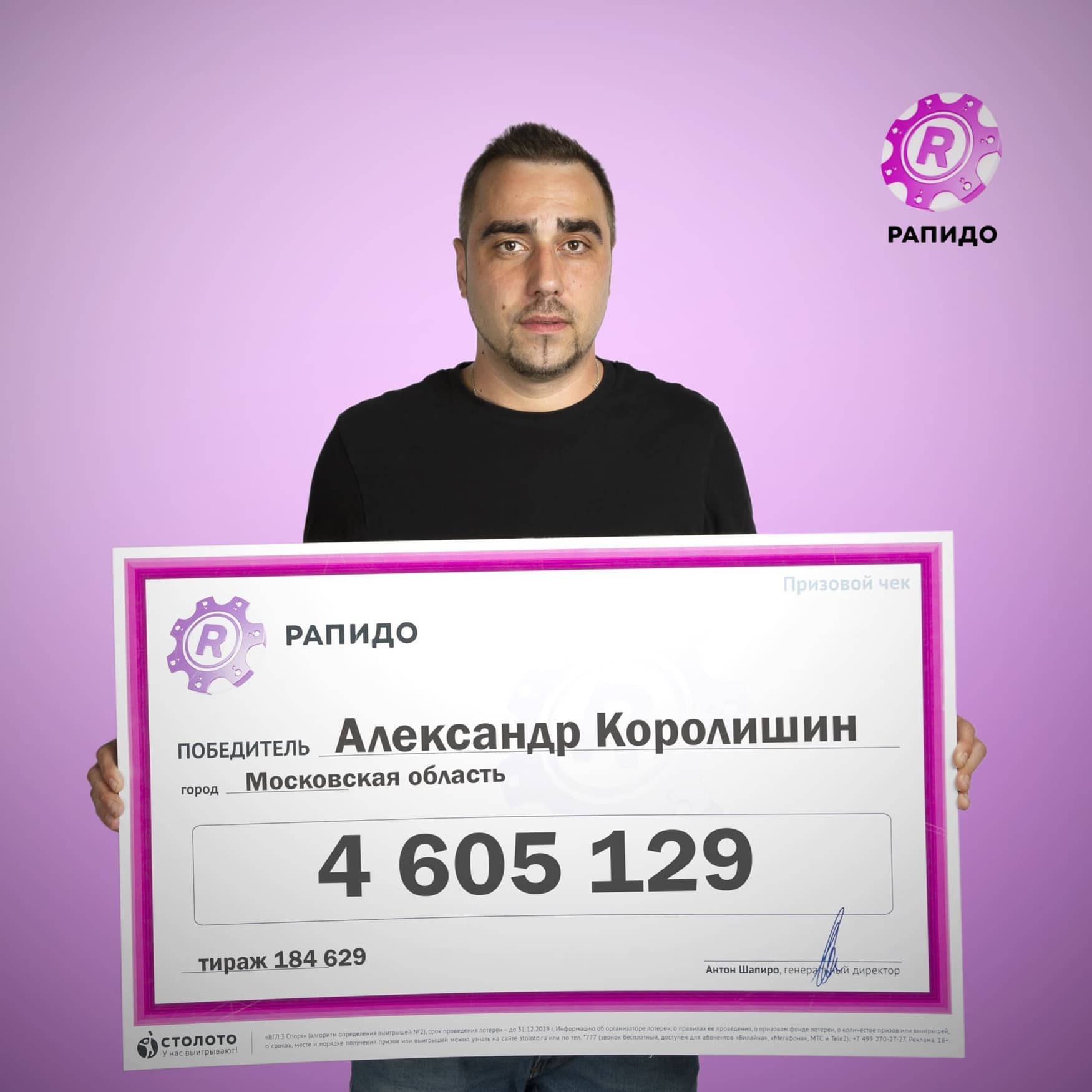 Александр Королишин