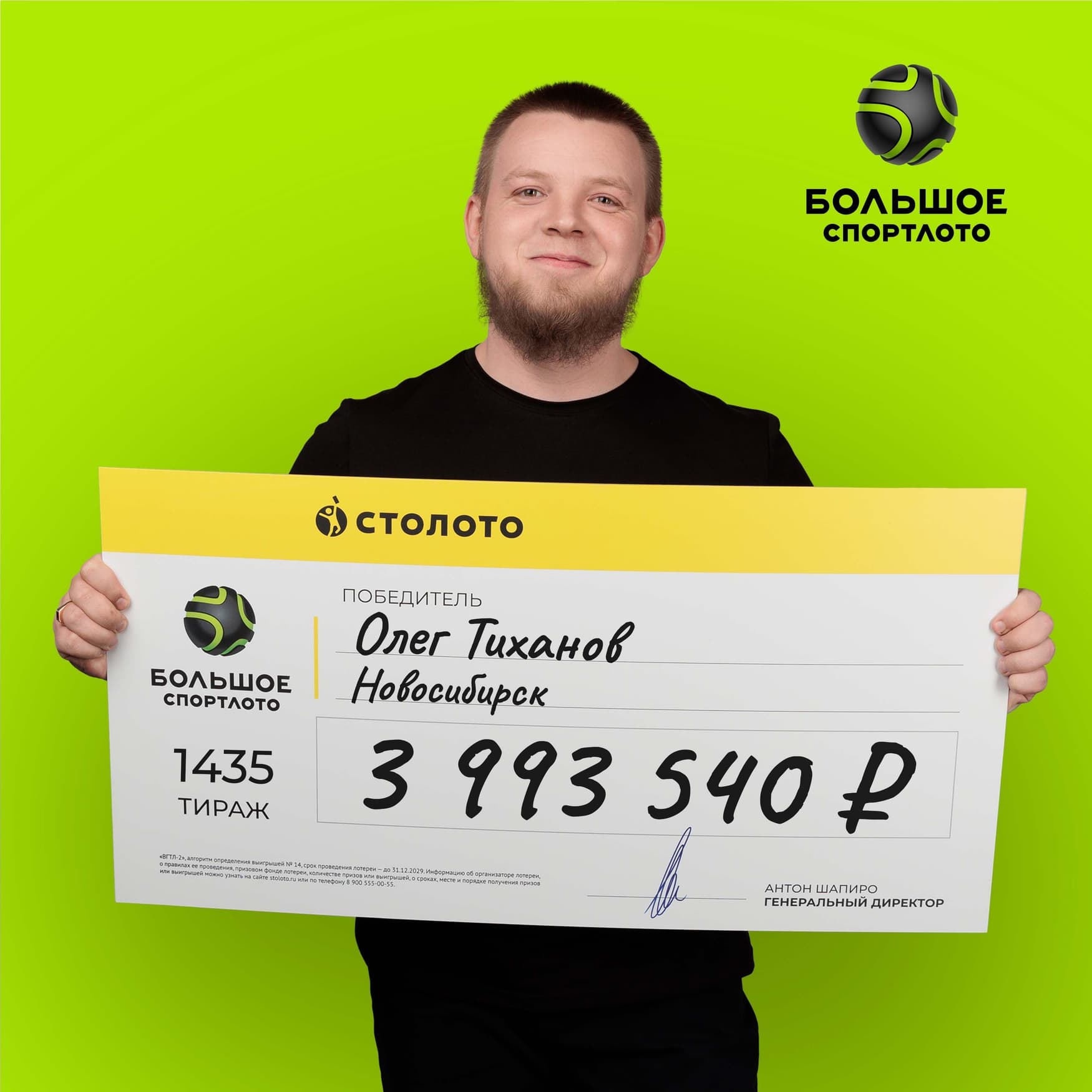 Олег Тиханов