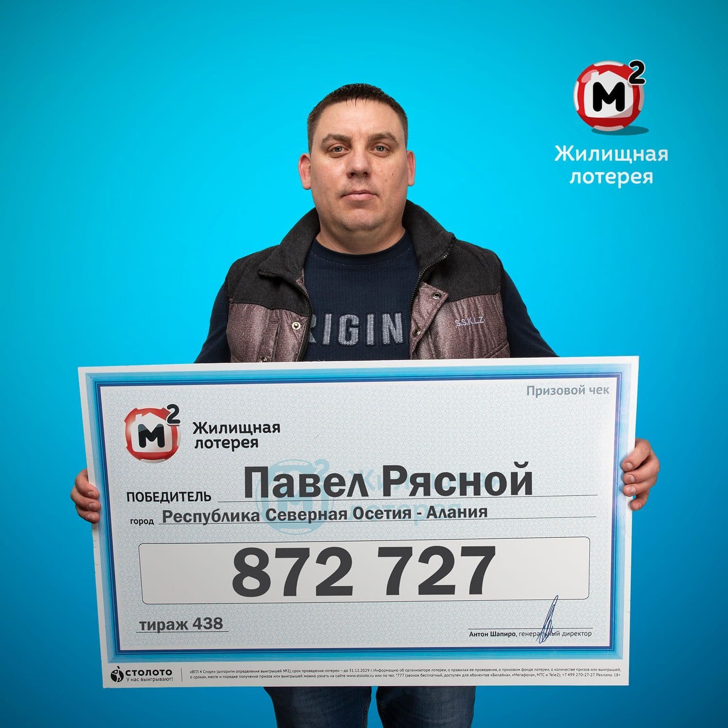 Павел Рясной