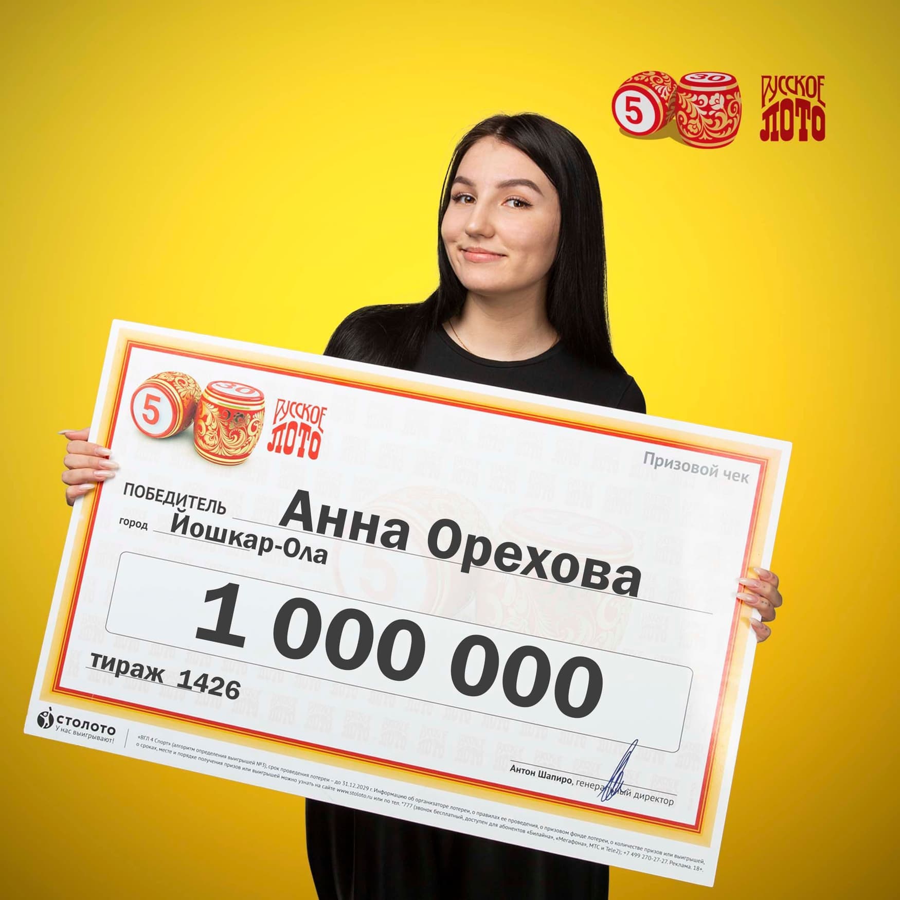 Анна Орехова