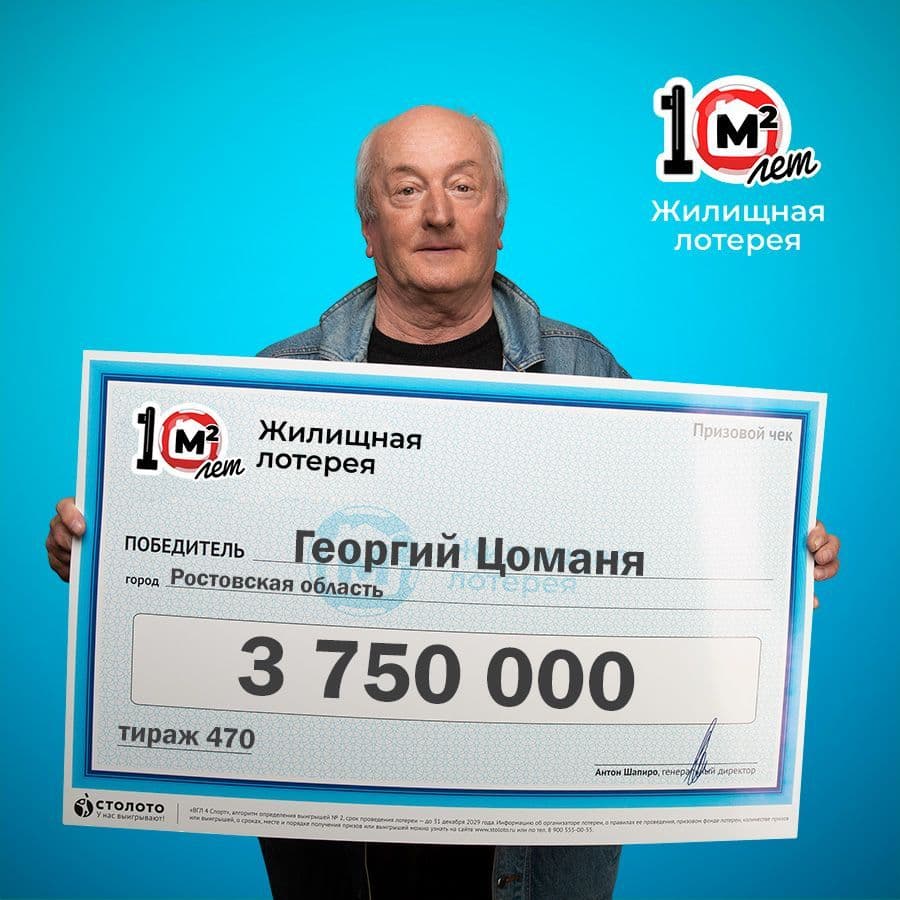 Георгий Цоманя