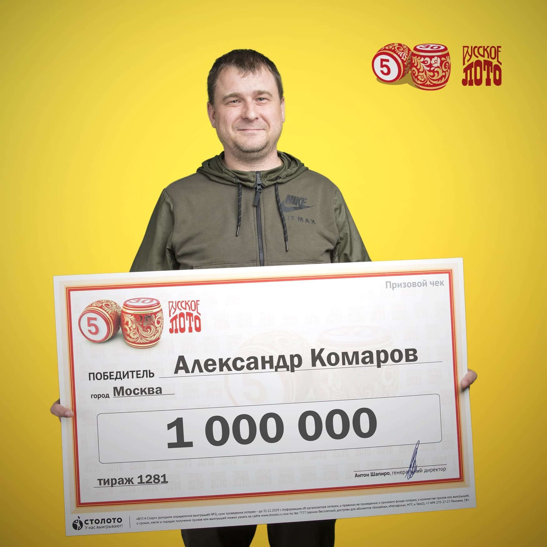 Александр Комаров