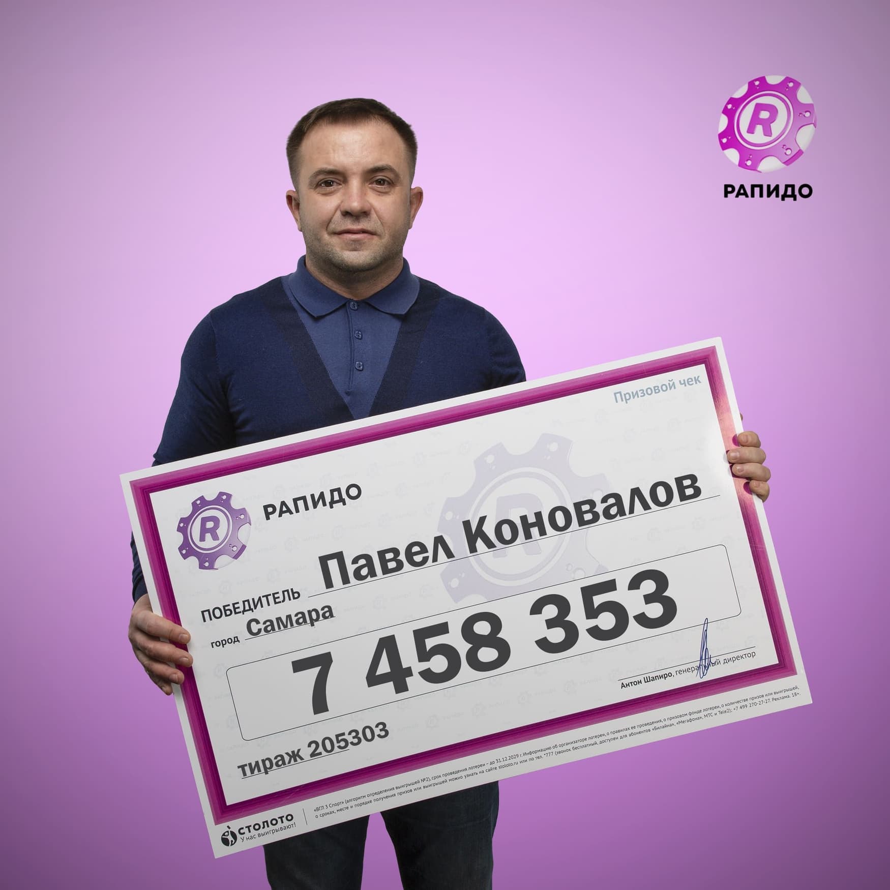 Павел Коновалов