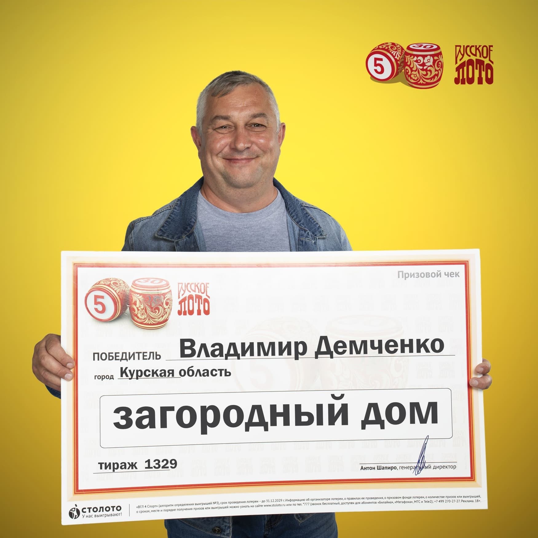 Владимир Демченко