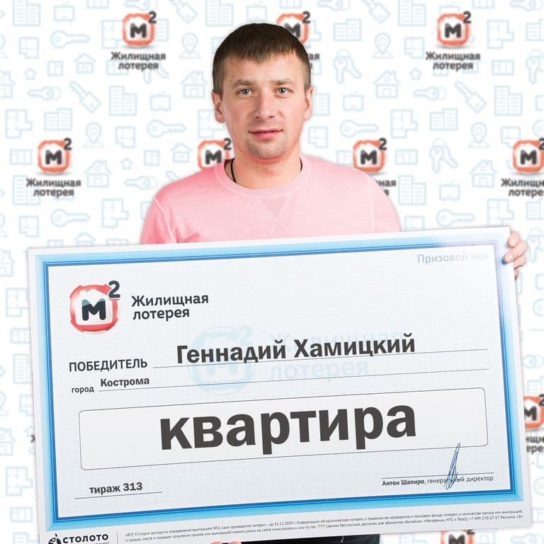 Геннадий Хамицкий