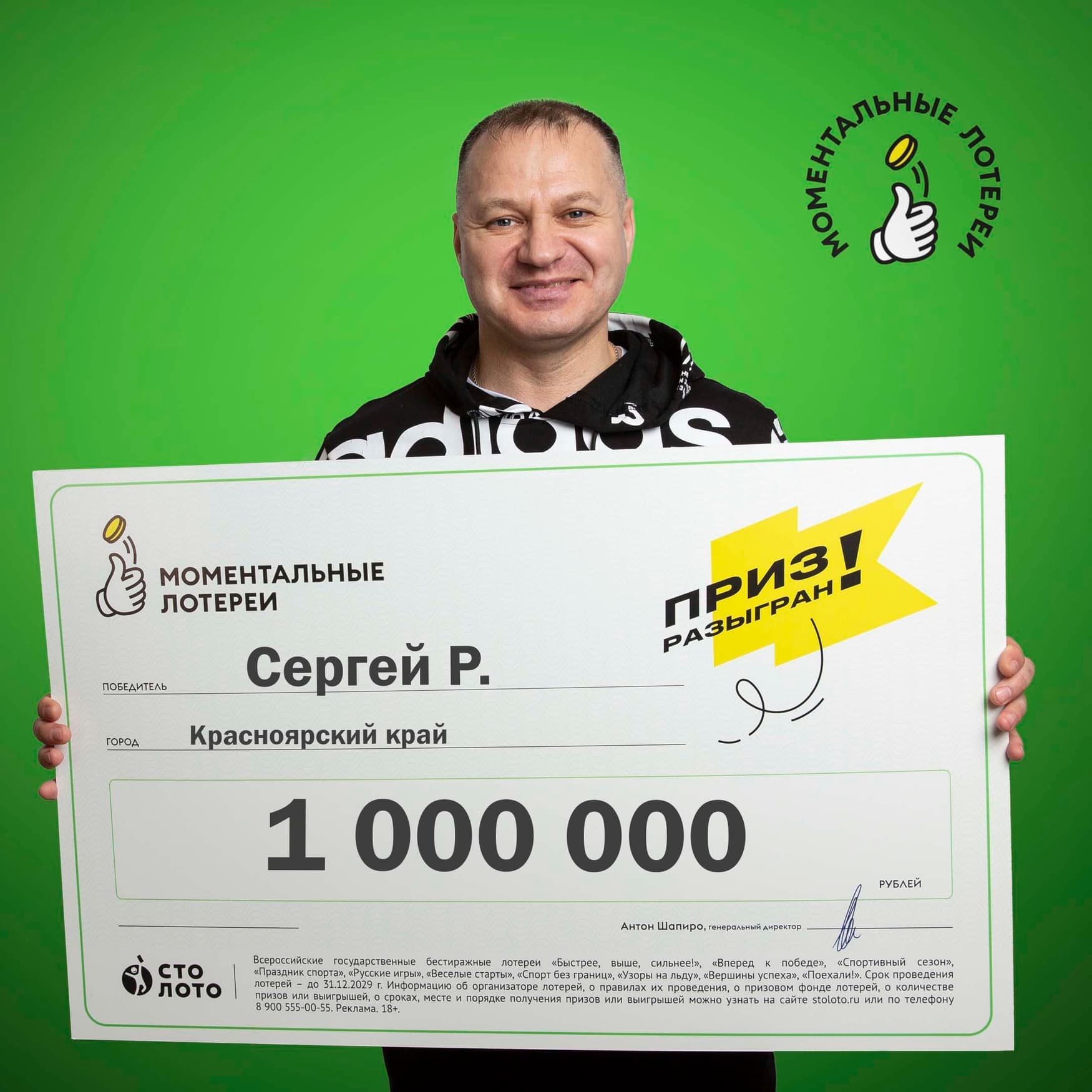 Сергей Р.