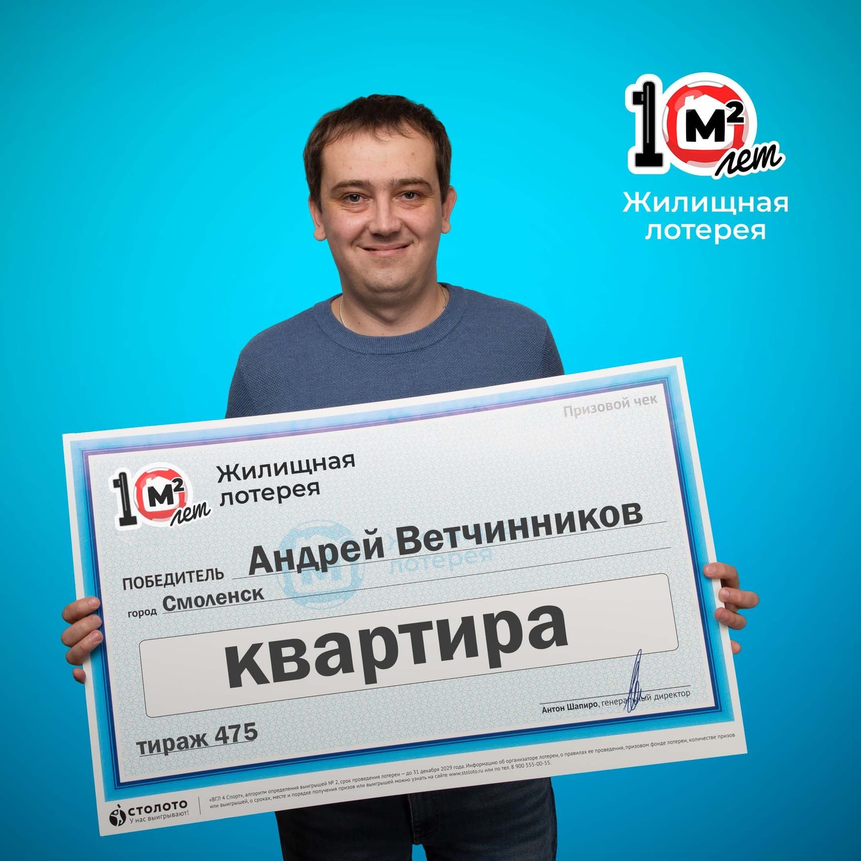 Андрей Ветчинников