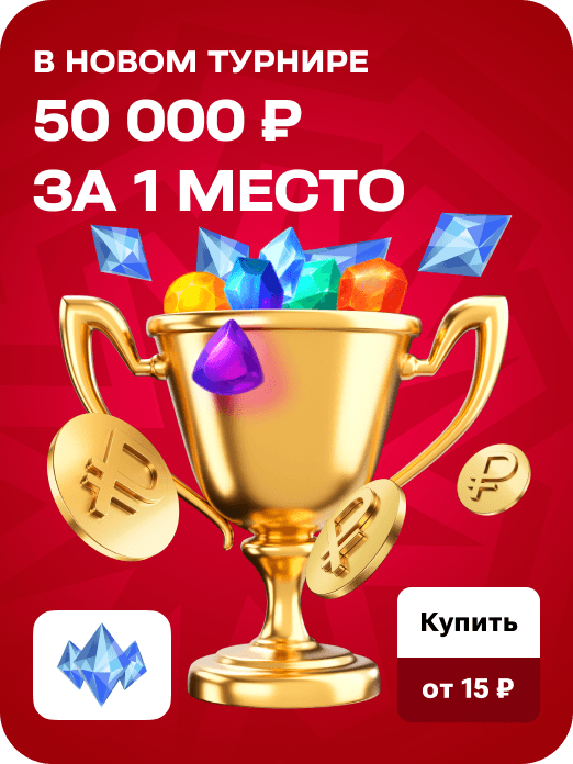 special_card_crazycombo_turnir_27w_30062026