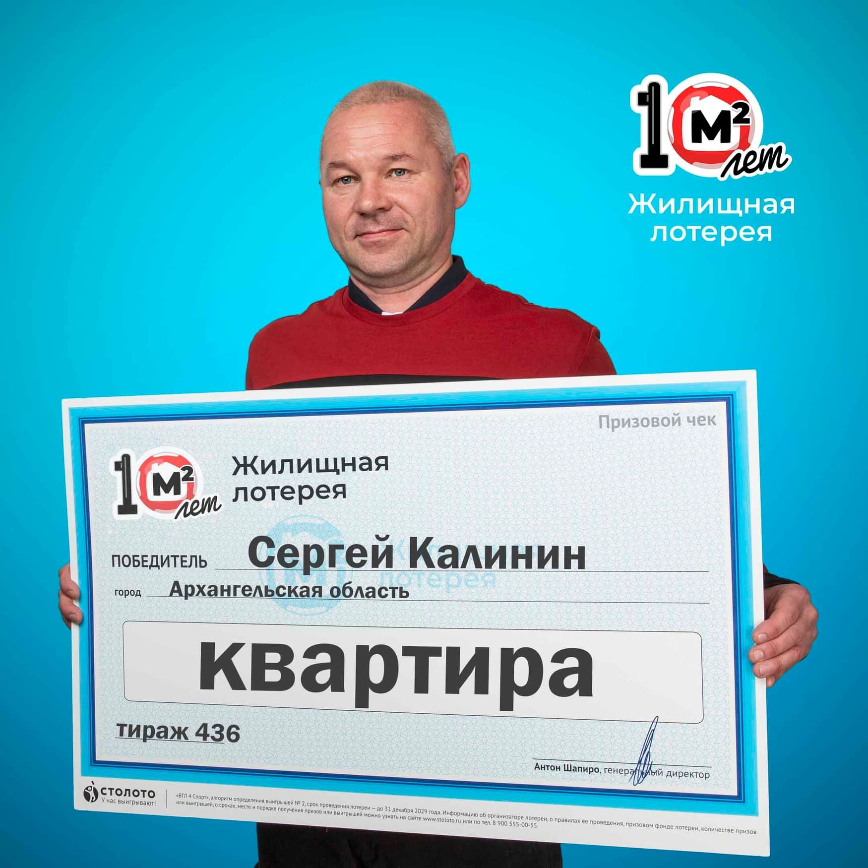Сергей Калинин