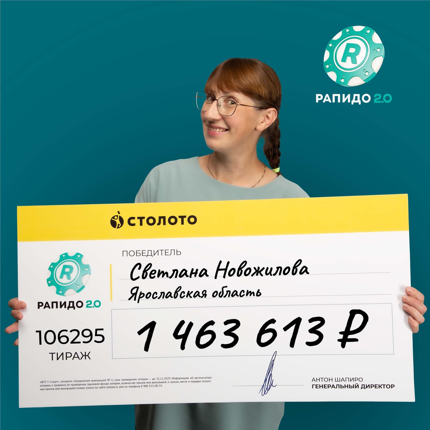 Светлана Новожилова