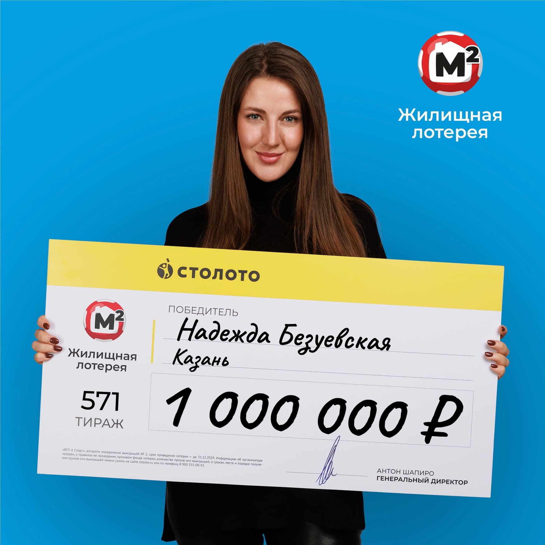 Надежда Безуевская