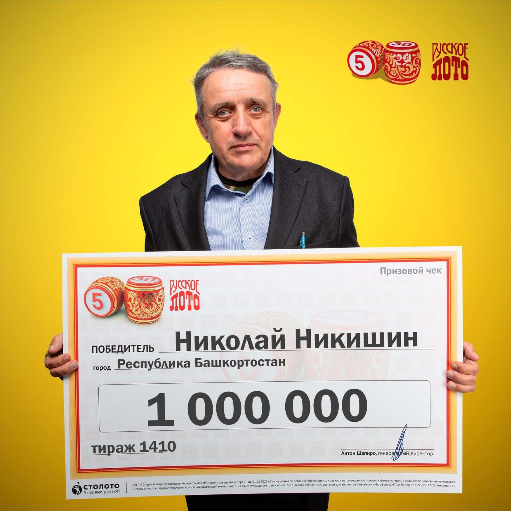 Николай Никишин