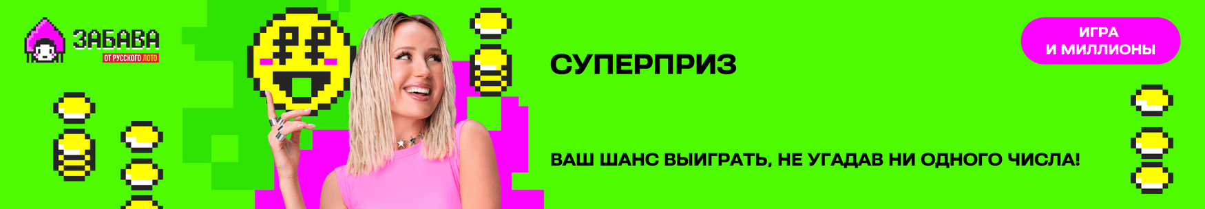 banner_zabava_42w