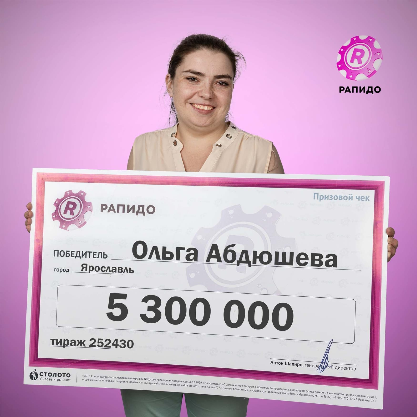 Ольга Абдюшева