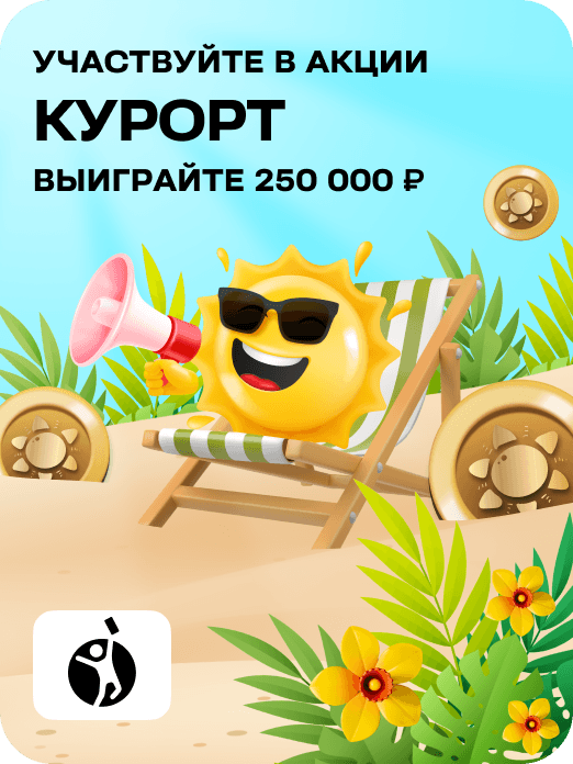 hit_kurort_event