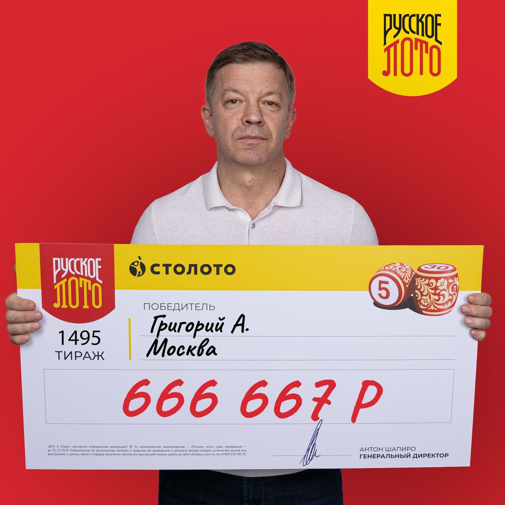 Григорий А.