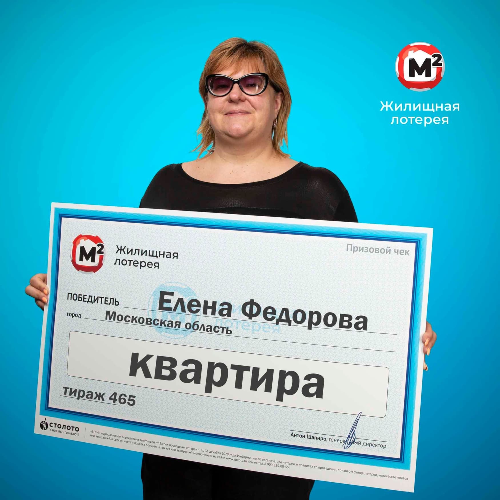 Елена Федорова
