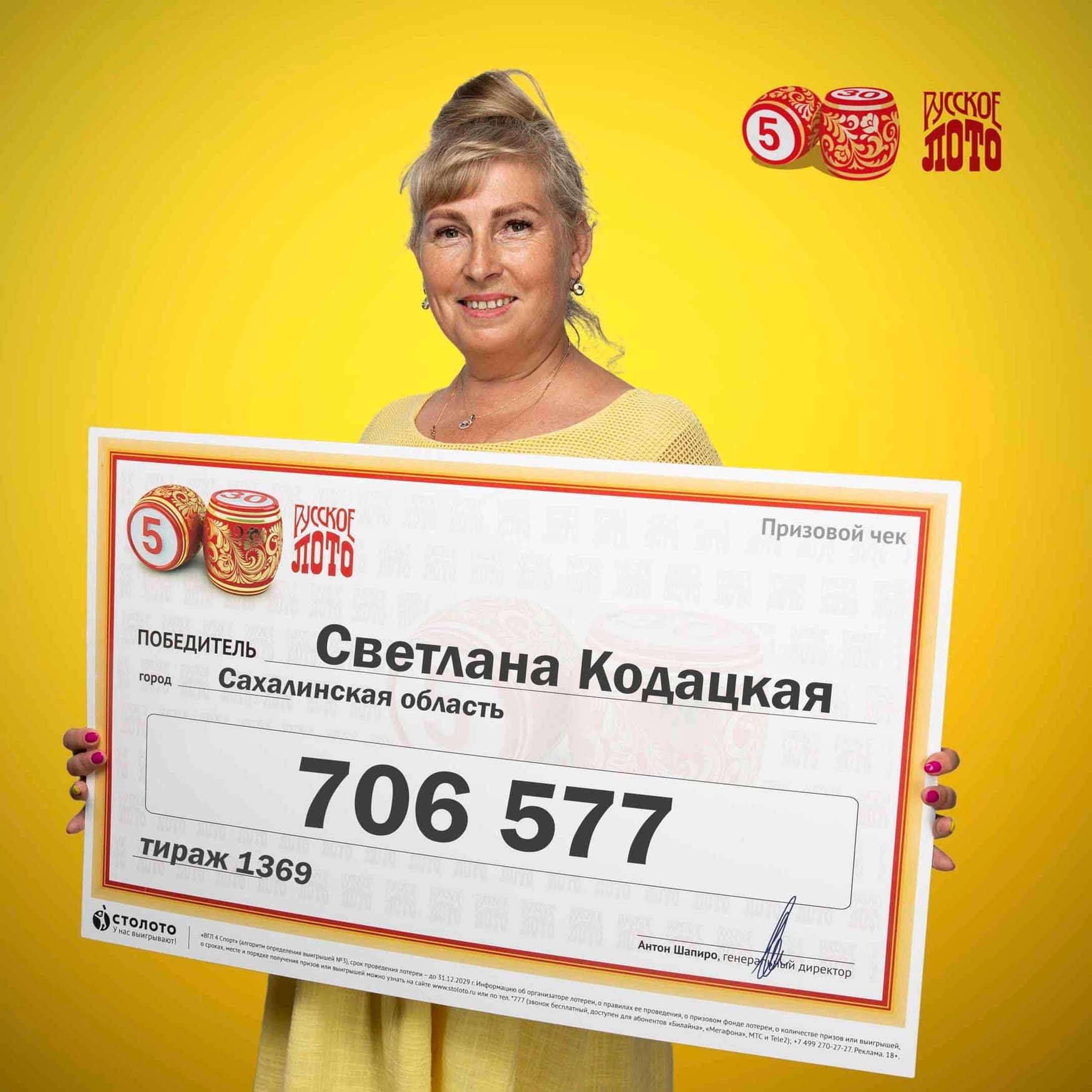Светлана Кодацкая