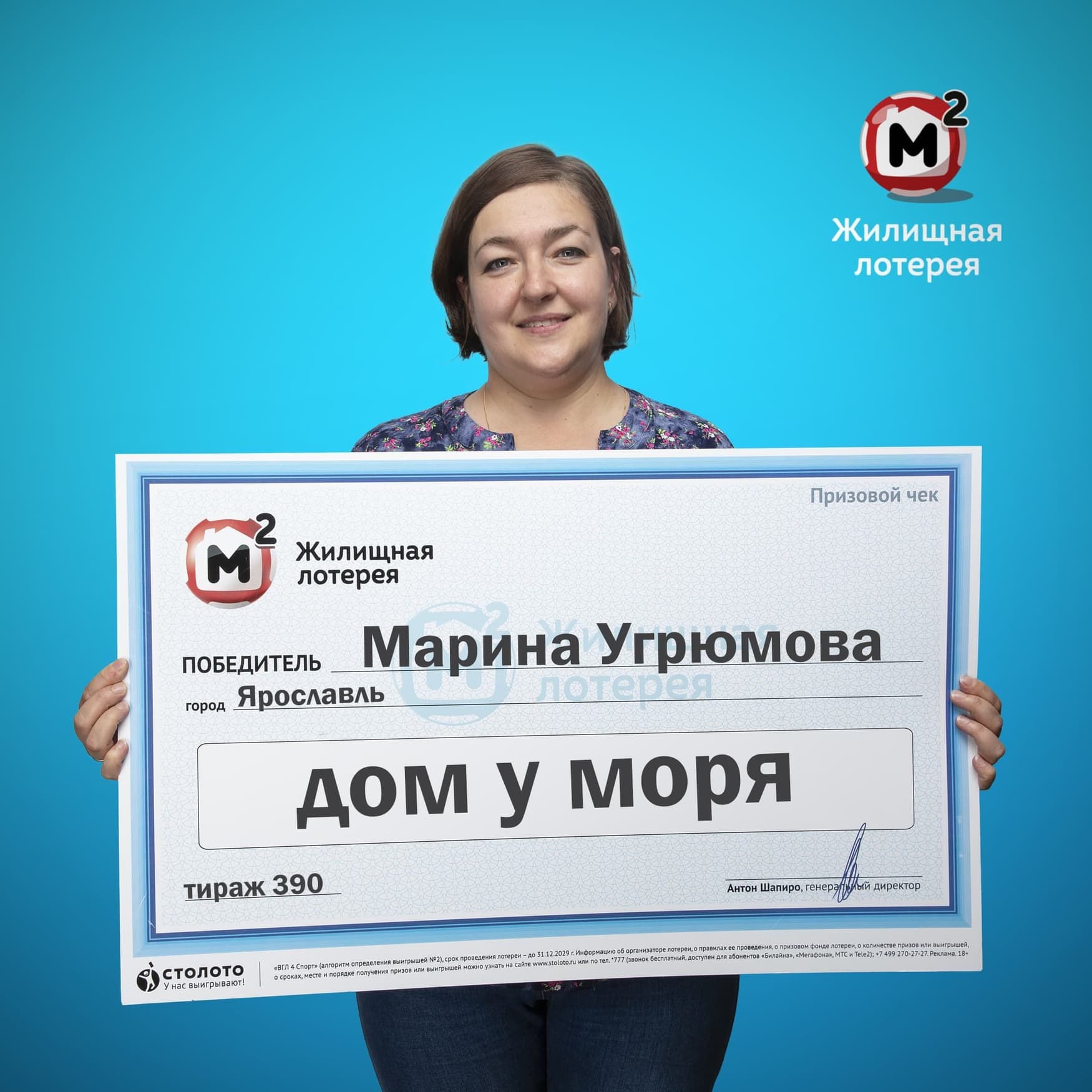 Марина Угрюмова