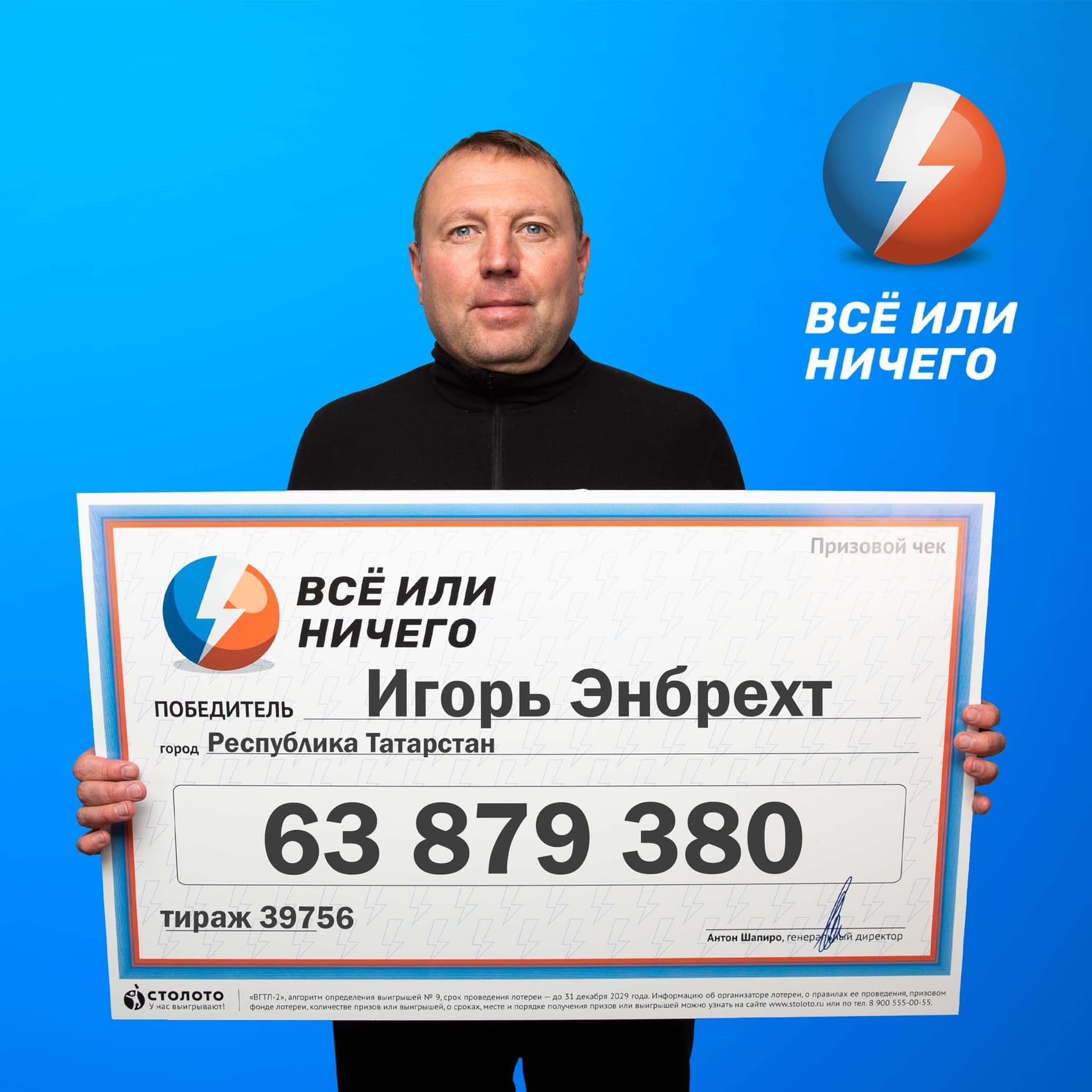 Игорь Энбрехт