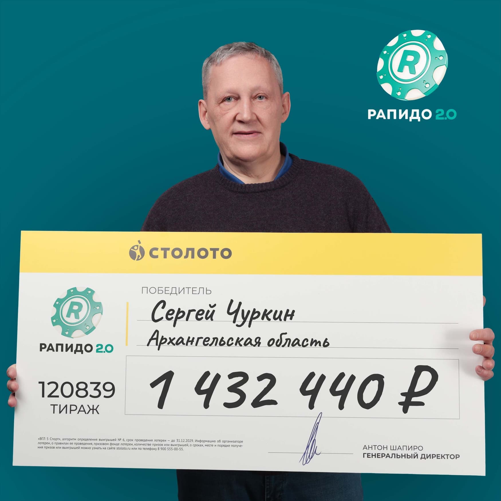 Сергей Чуркин