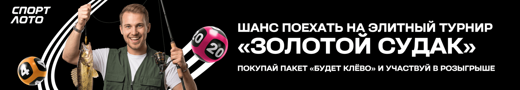 banner_zolotoy_sudak_37w