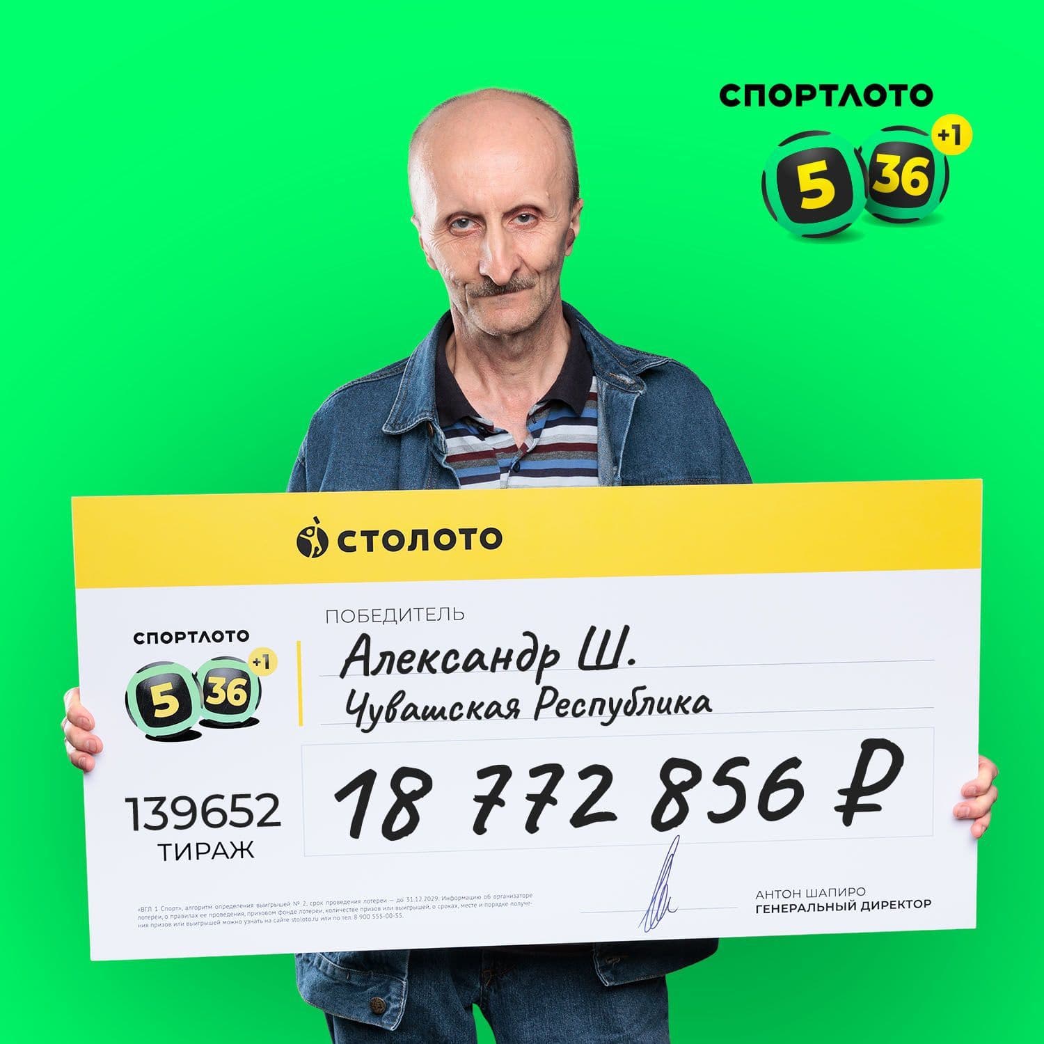 Александр Ш.