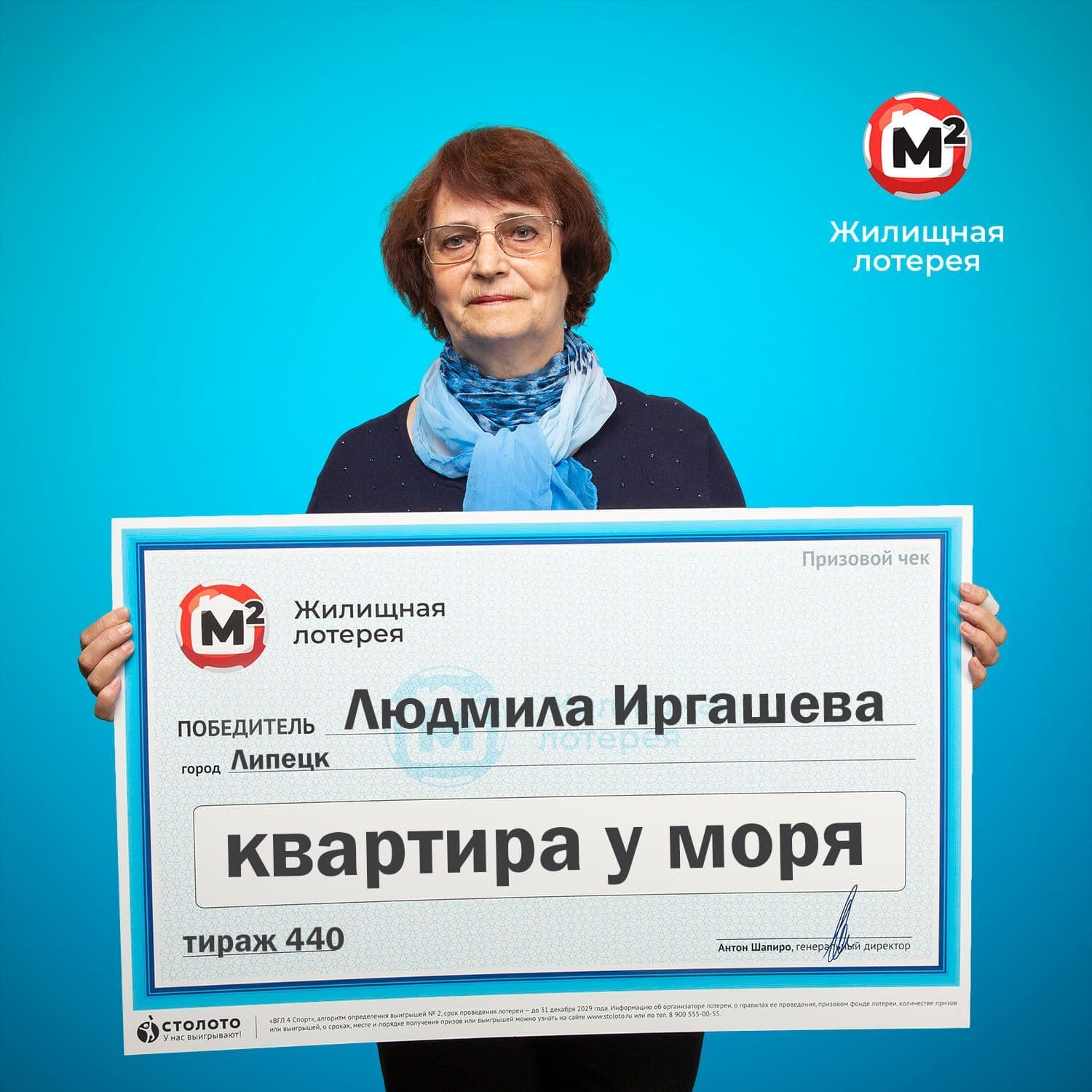 Людмила Иргашева
