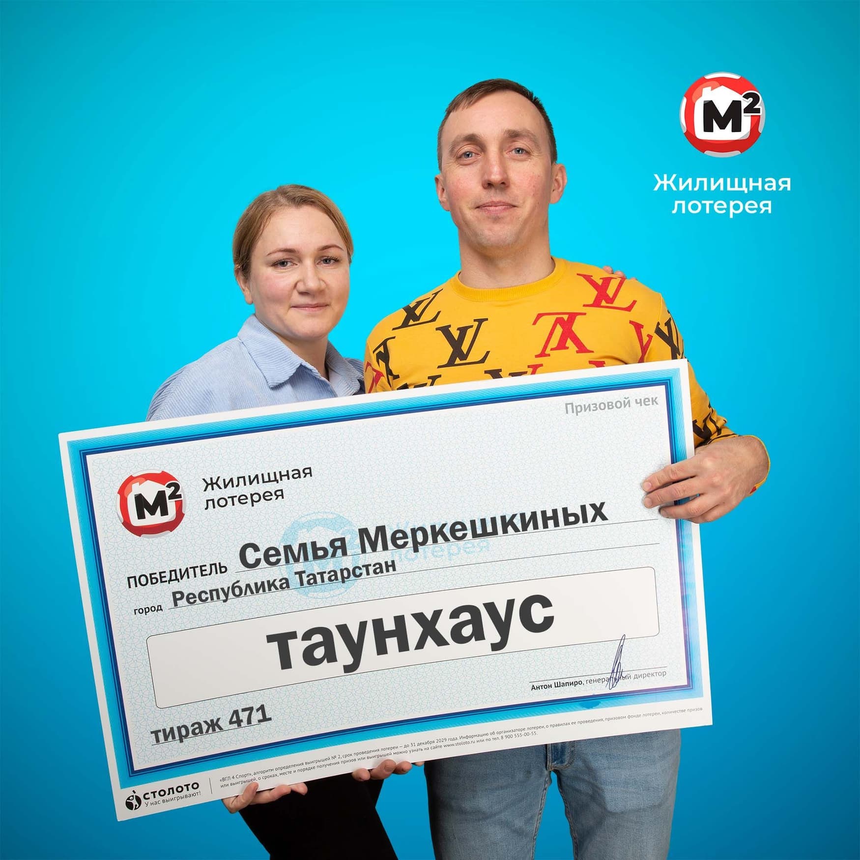 Евгений и Регина Меркешкины