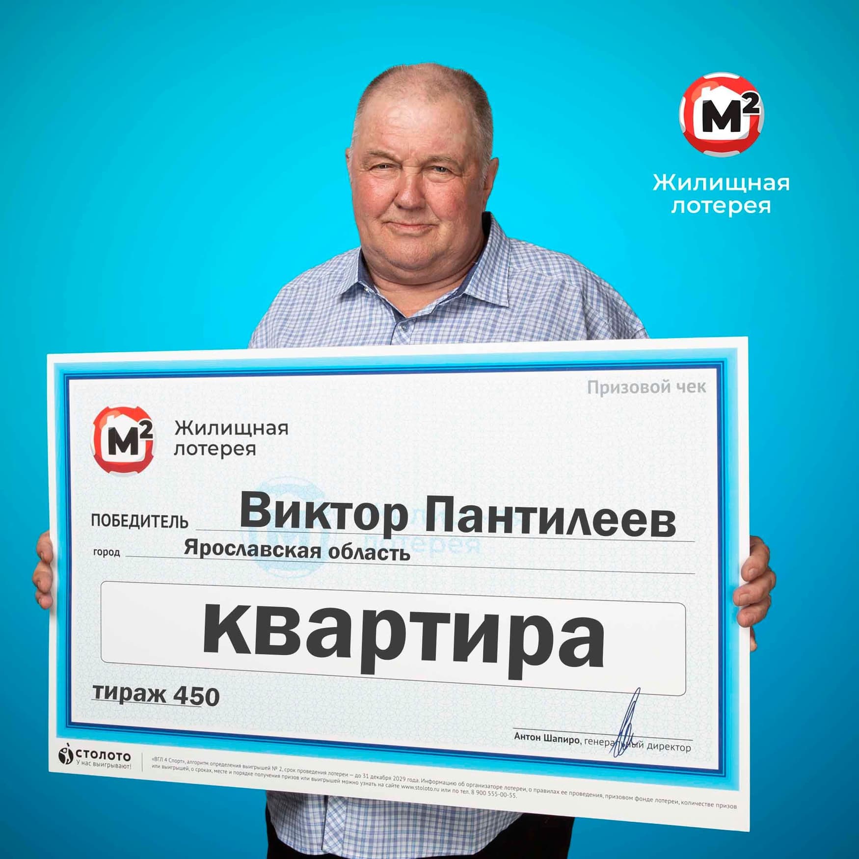Виктор Пантилеев