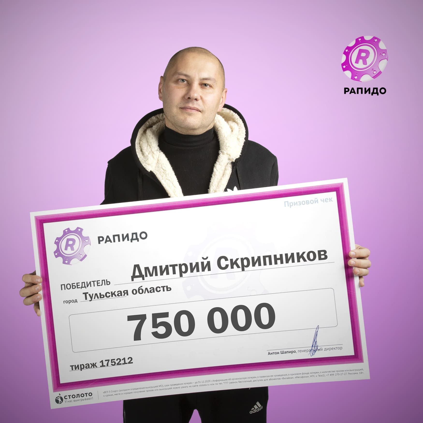 Дмитрий Скрипников
