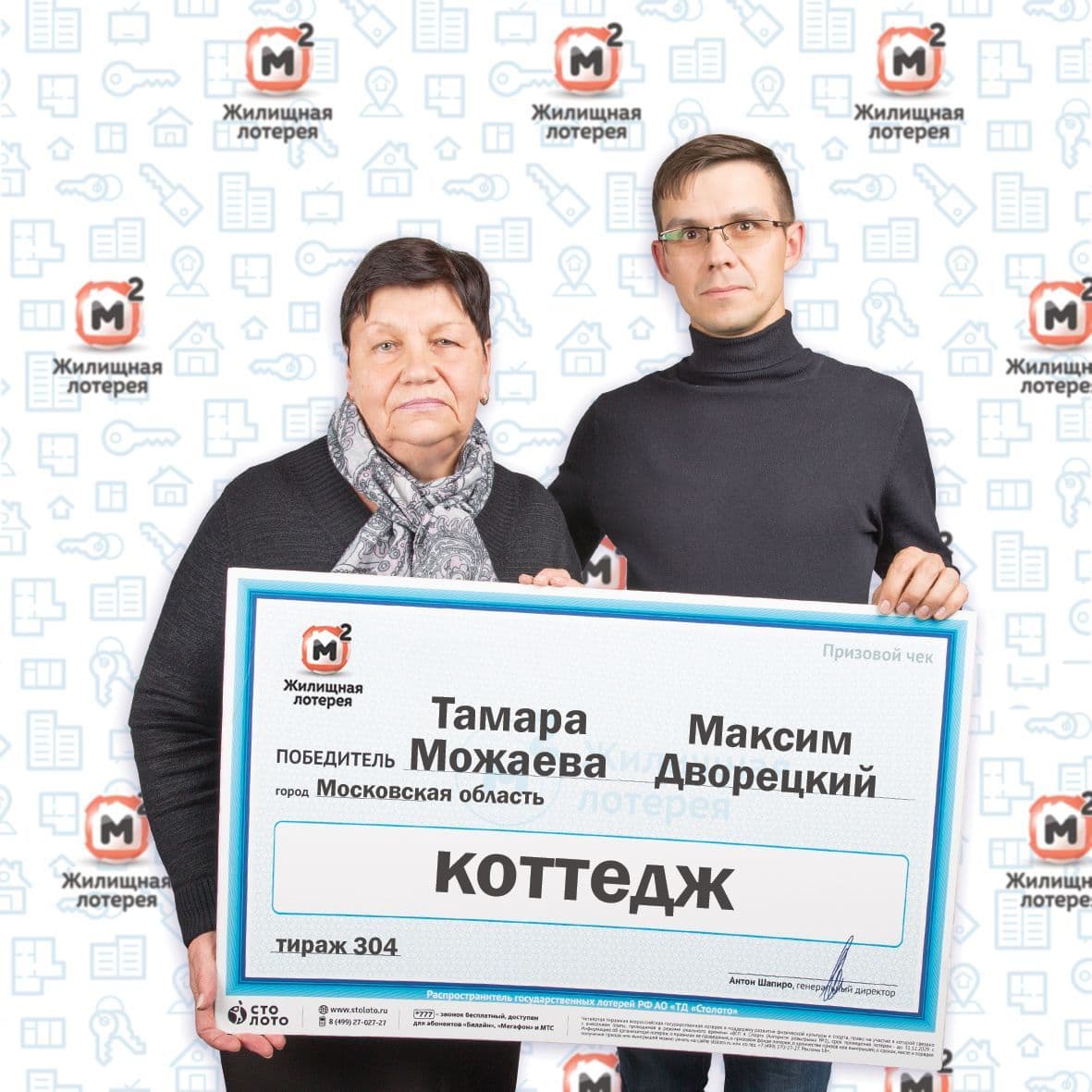 Тамара Можаева