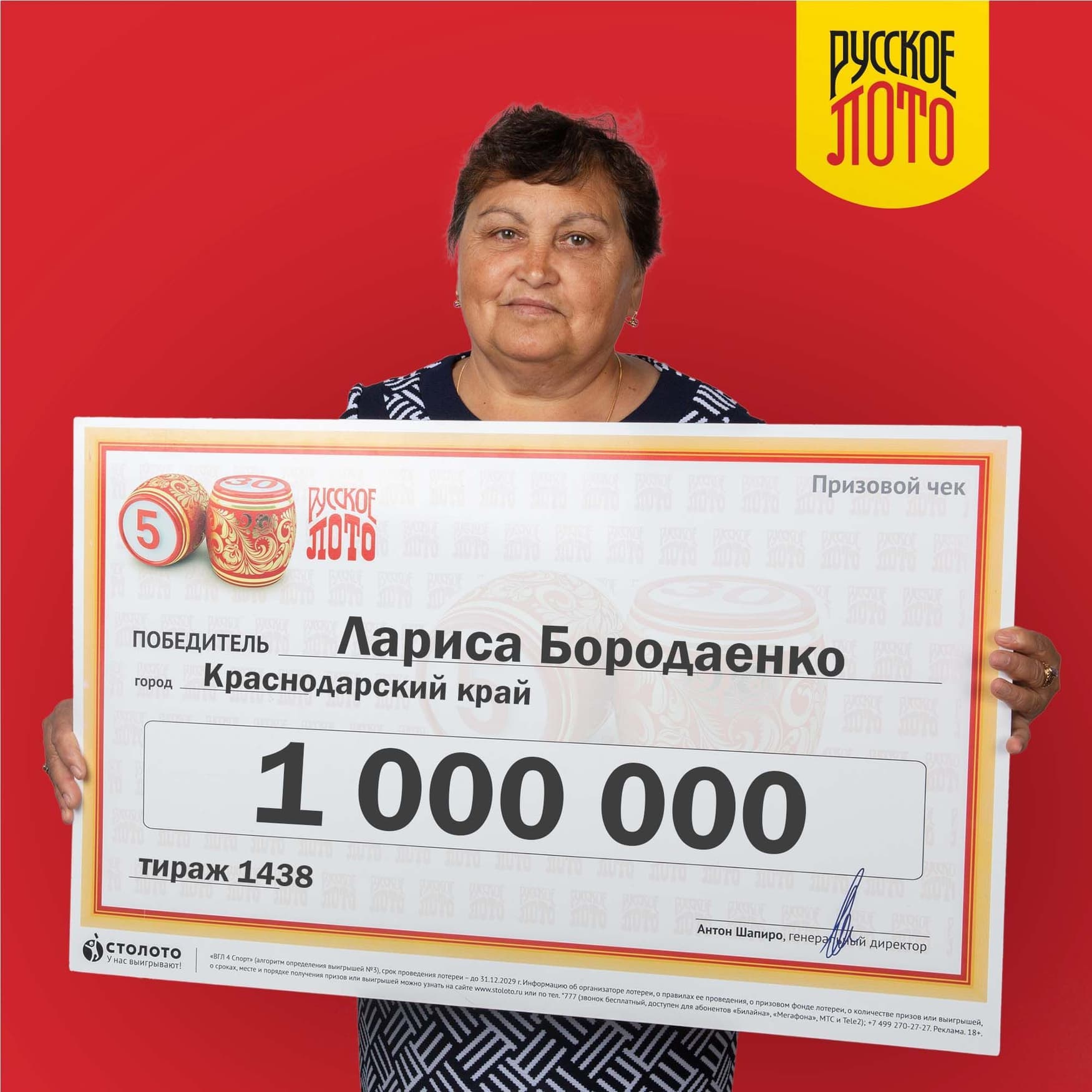 Лариса Бородаенко