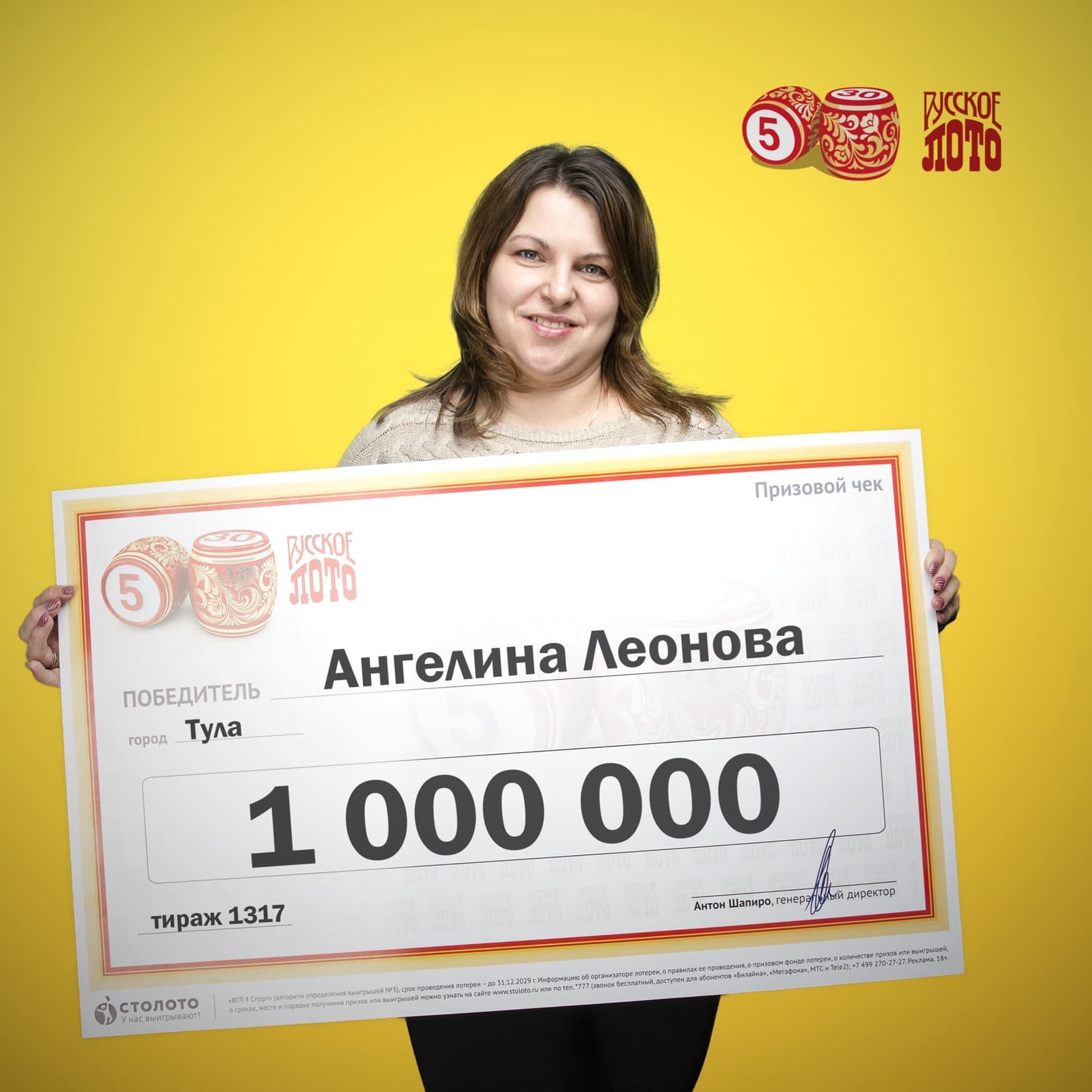Ангелина Леонова