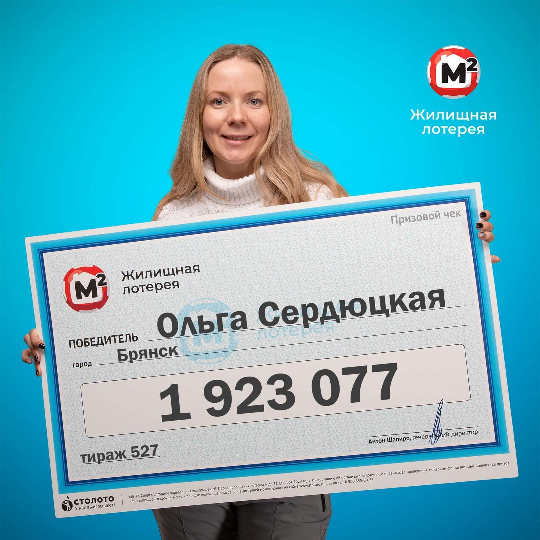 Ольга Сердюцкая