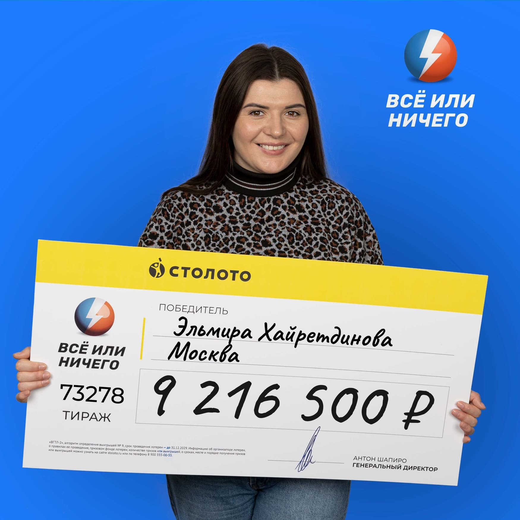 Эльмира Хайретдинова