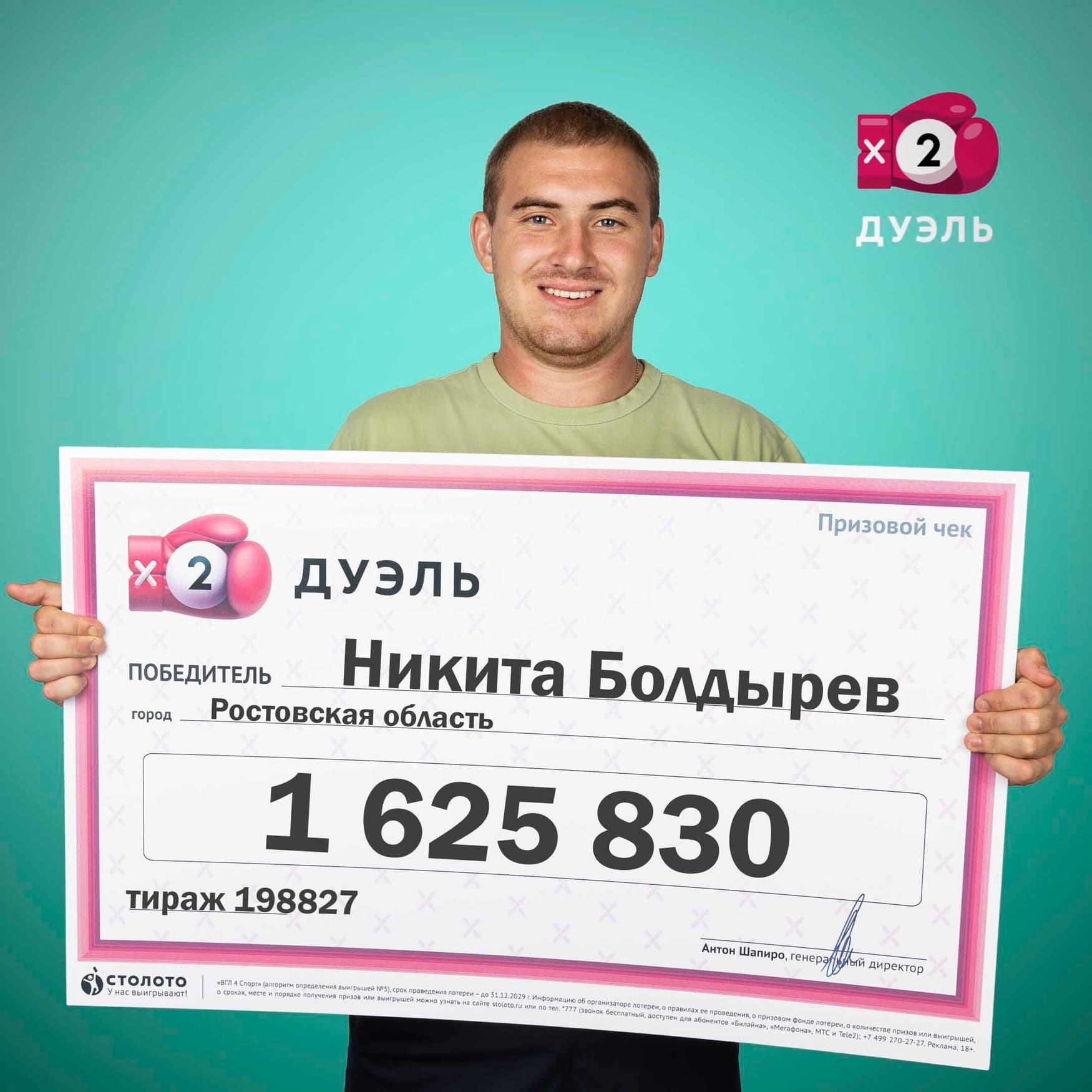 Никита Болдырев