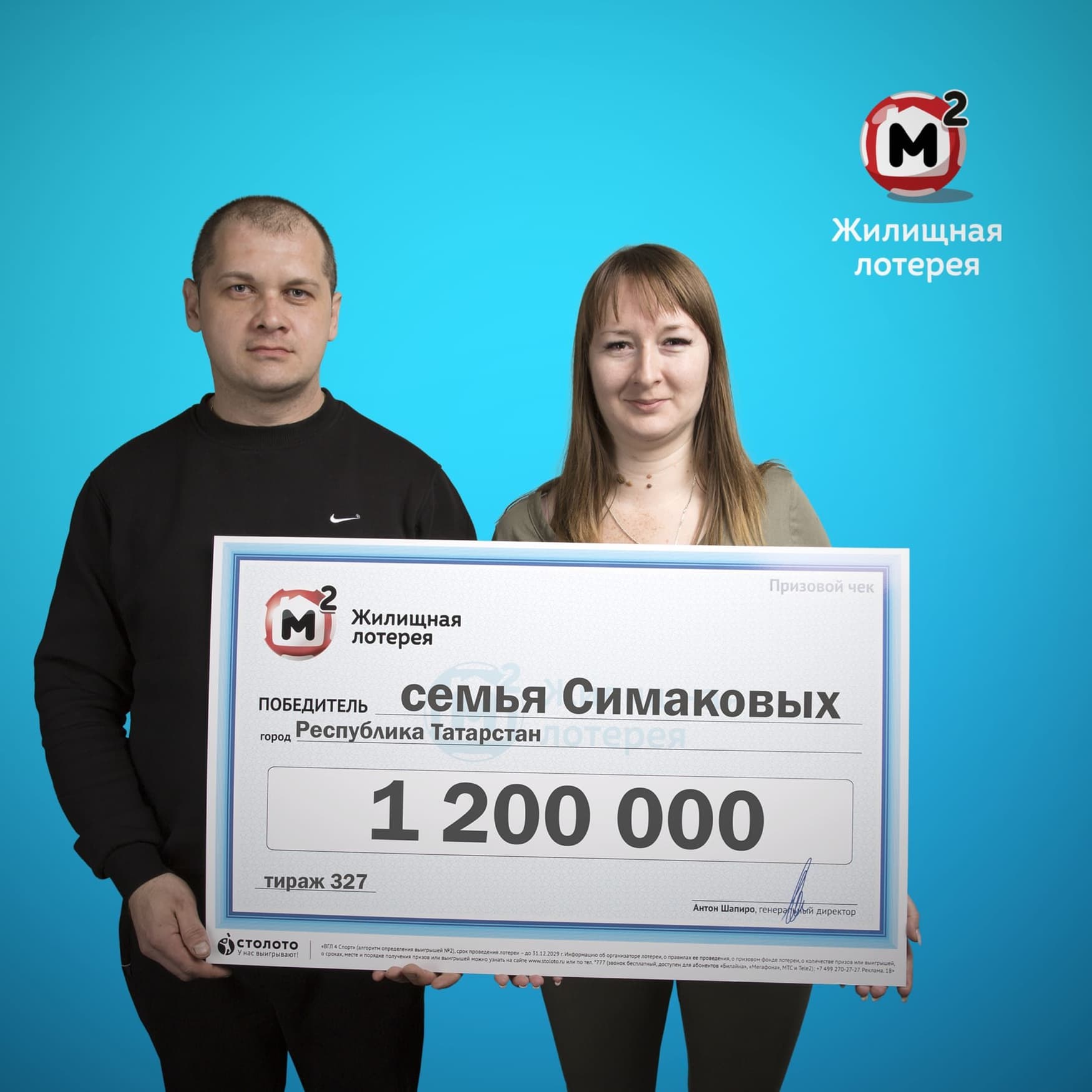 Владислав и Антонина Симаковы