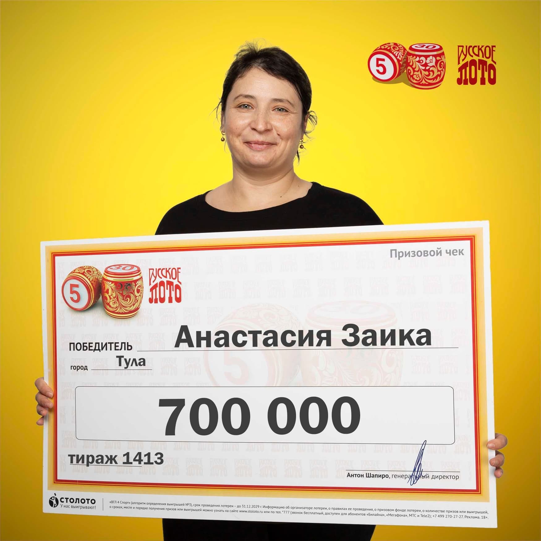 Анастасия Заика