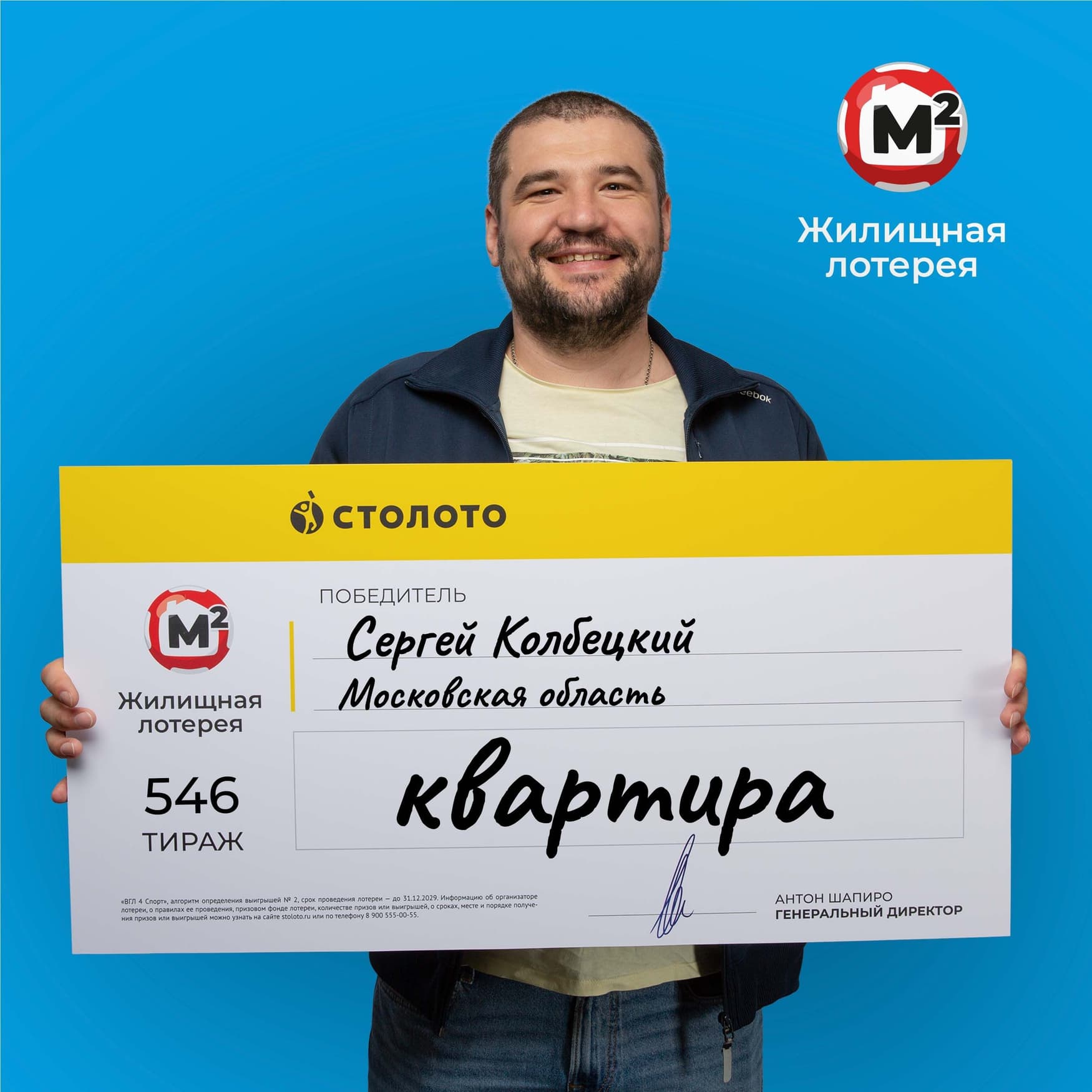 Сергей Колбецкий