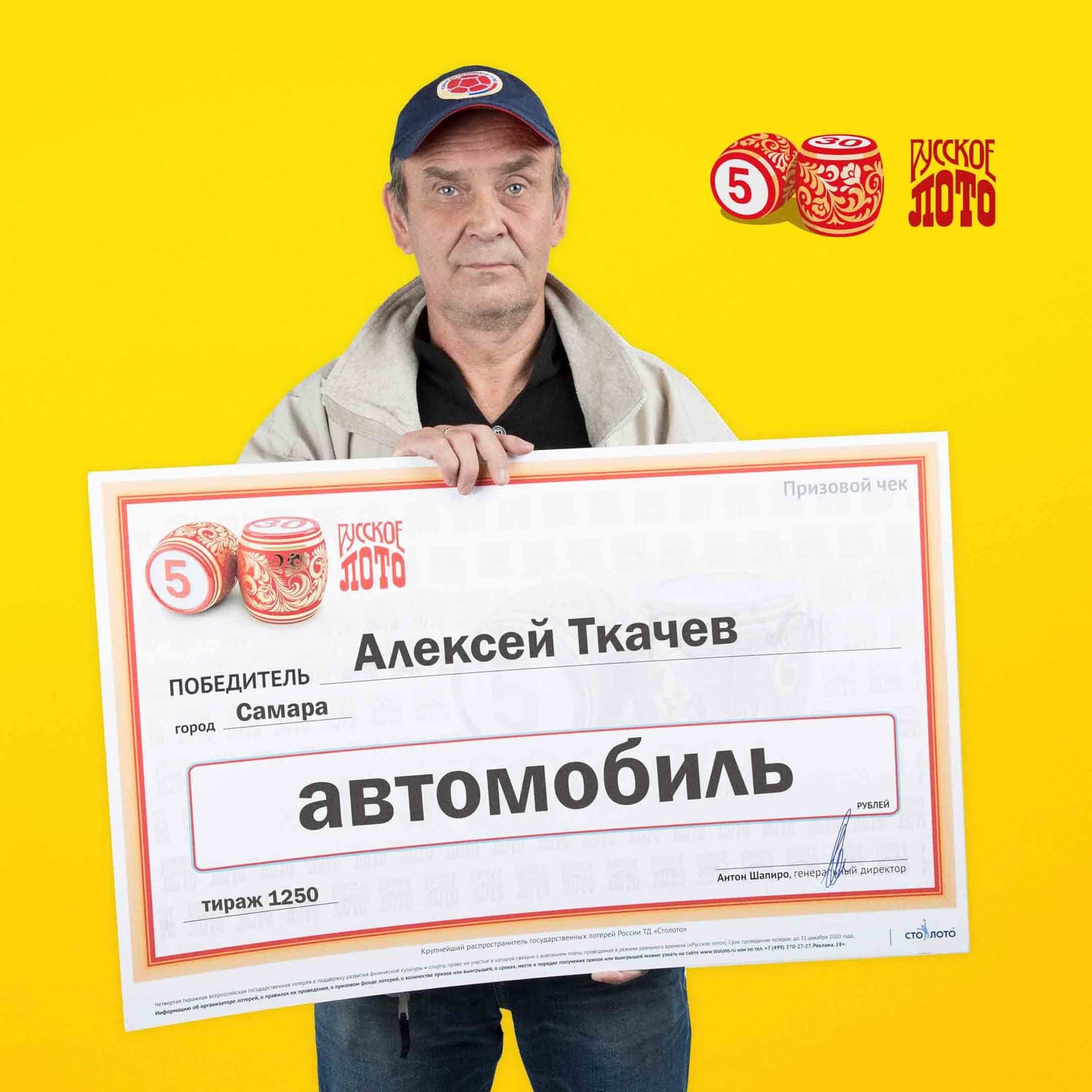 Алексей Ткачев