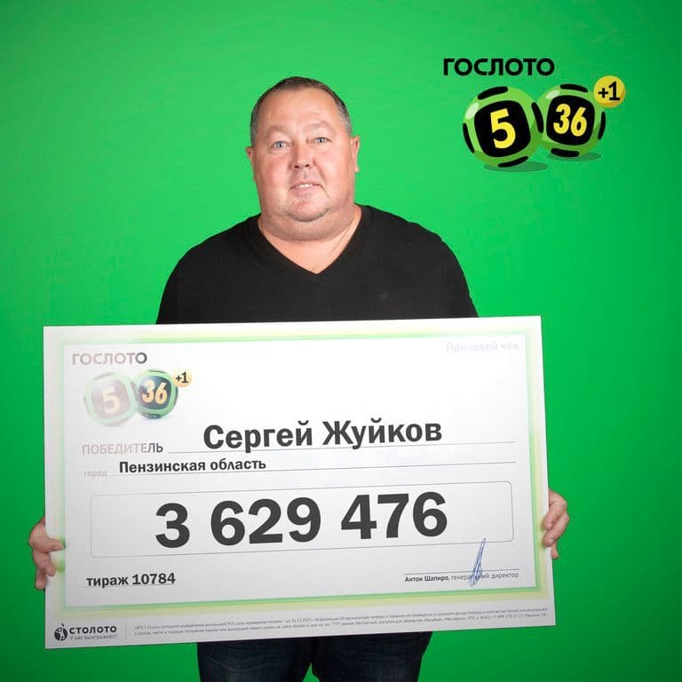 Сергей Жуйков