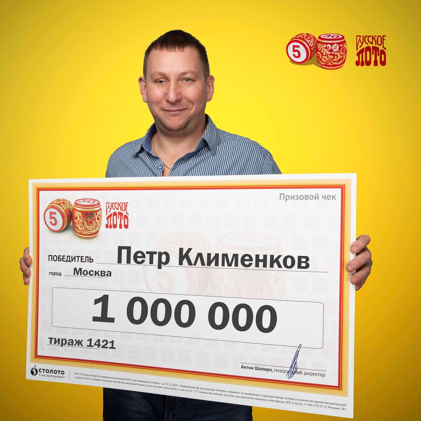 Петр Клименков