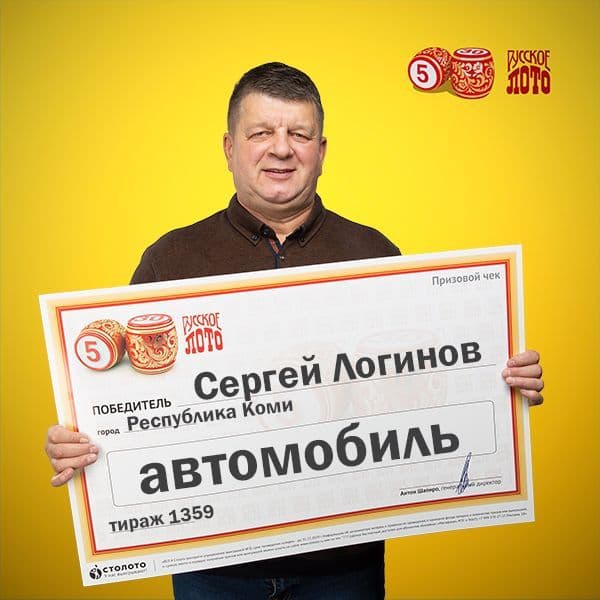 Сергей Логинов