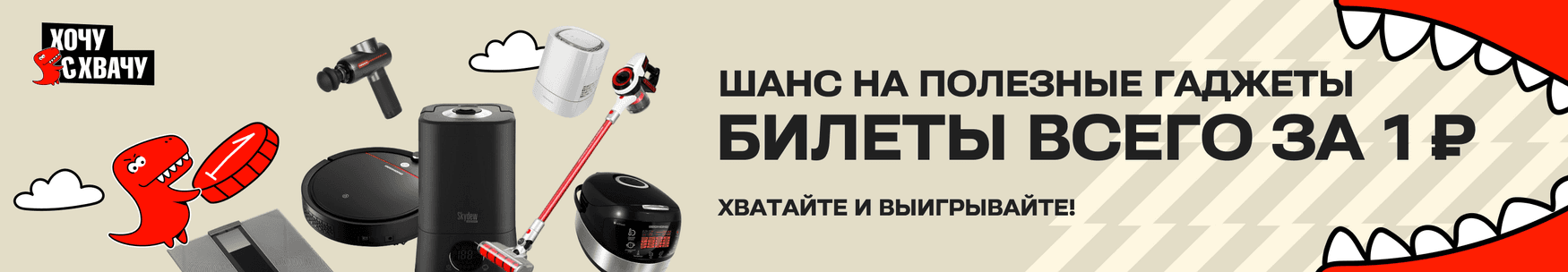 banner_hochu_skhvachy_31w