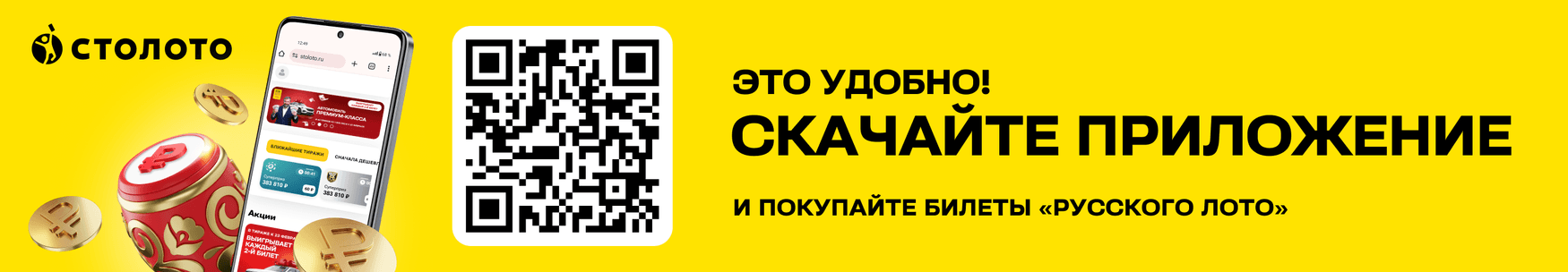 banner_web_to_app_09w