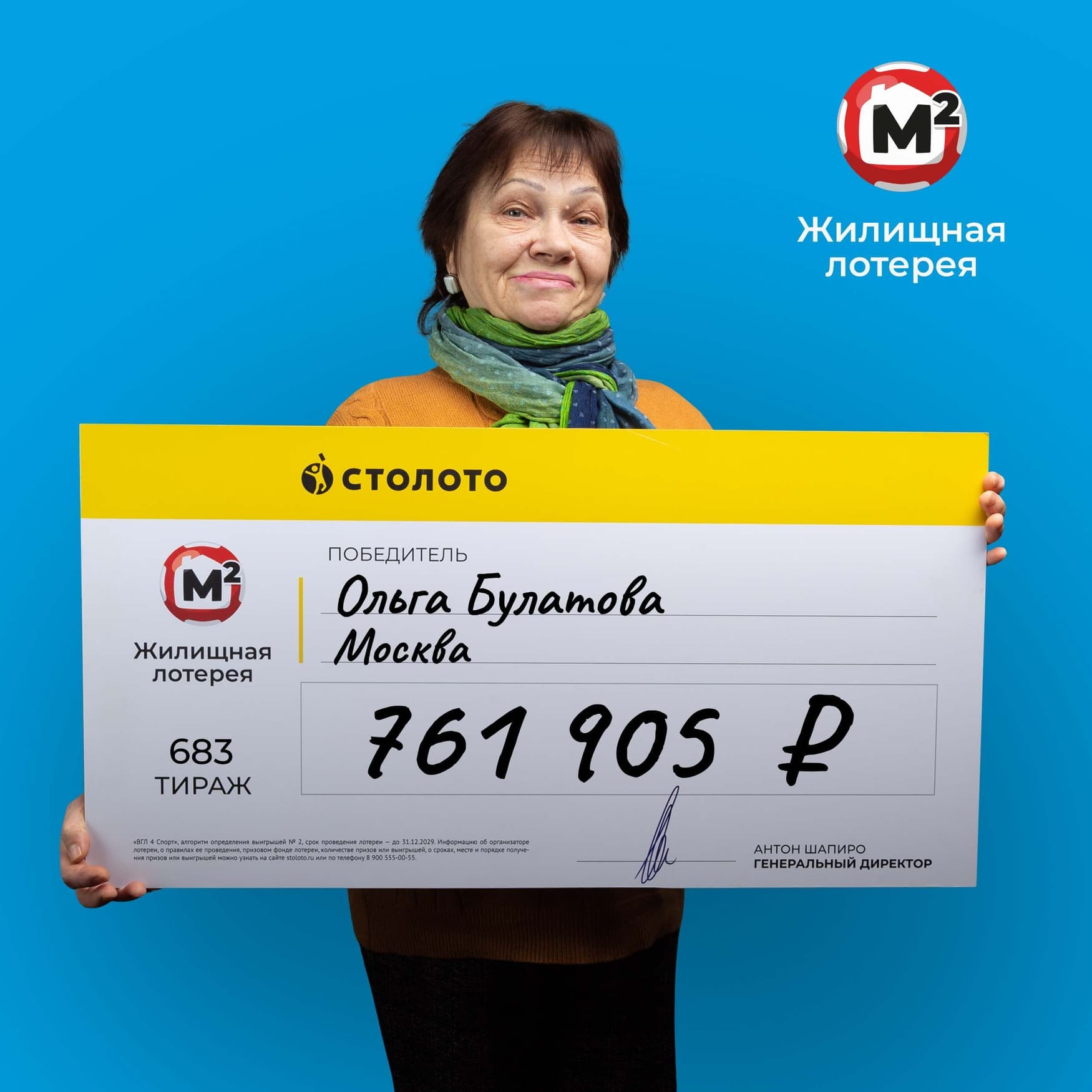 Ольга Булатова