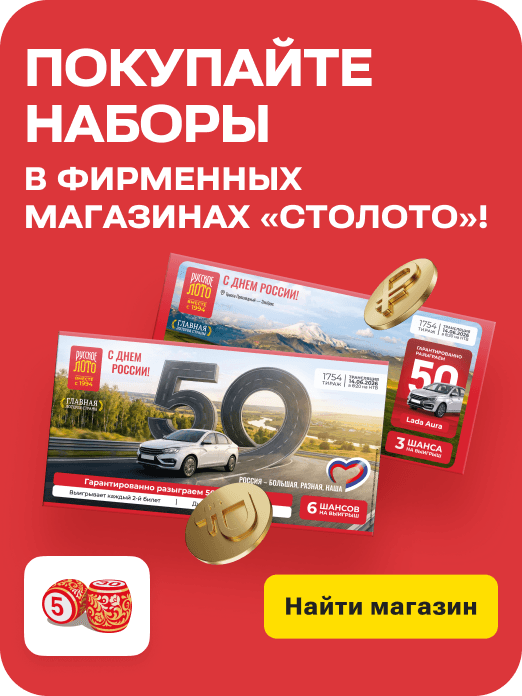 RUS_DAY_nabor_retail